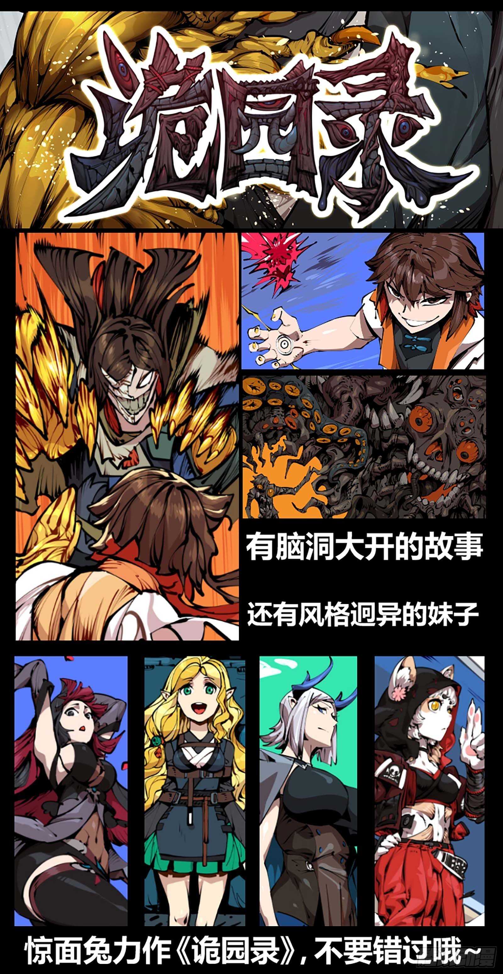 《刍狗》漫画最新章节贰贰伍、理论免费下拉式在线观看章节第【12】张图片