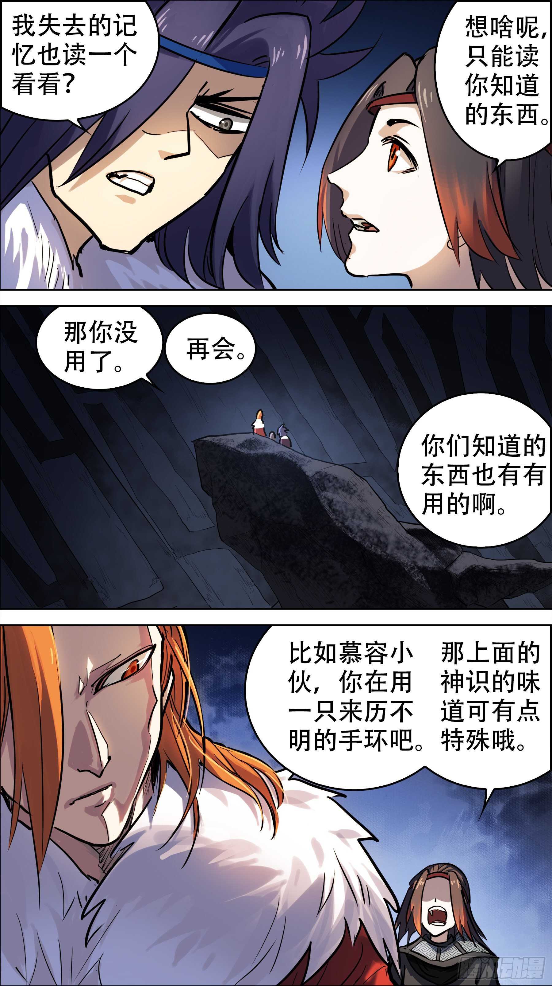 《刍狗》漫画最新章节贰贰伍、理论免费下拉式在线观看章节第【9】张图片