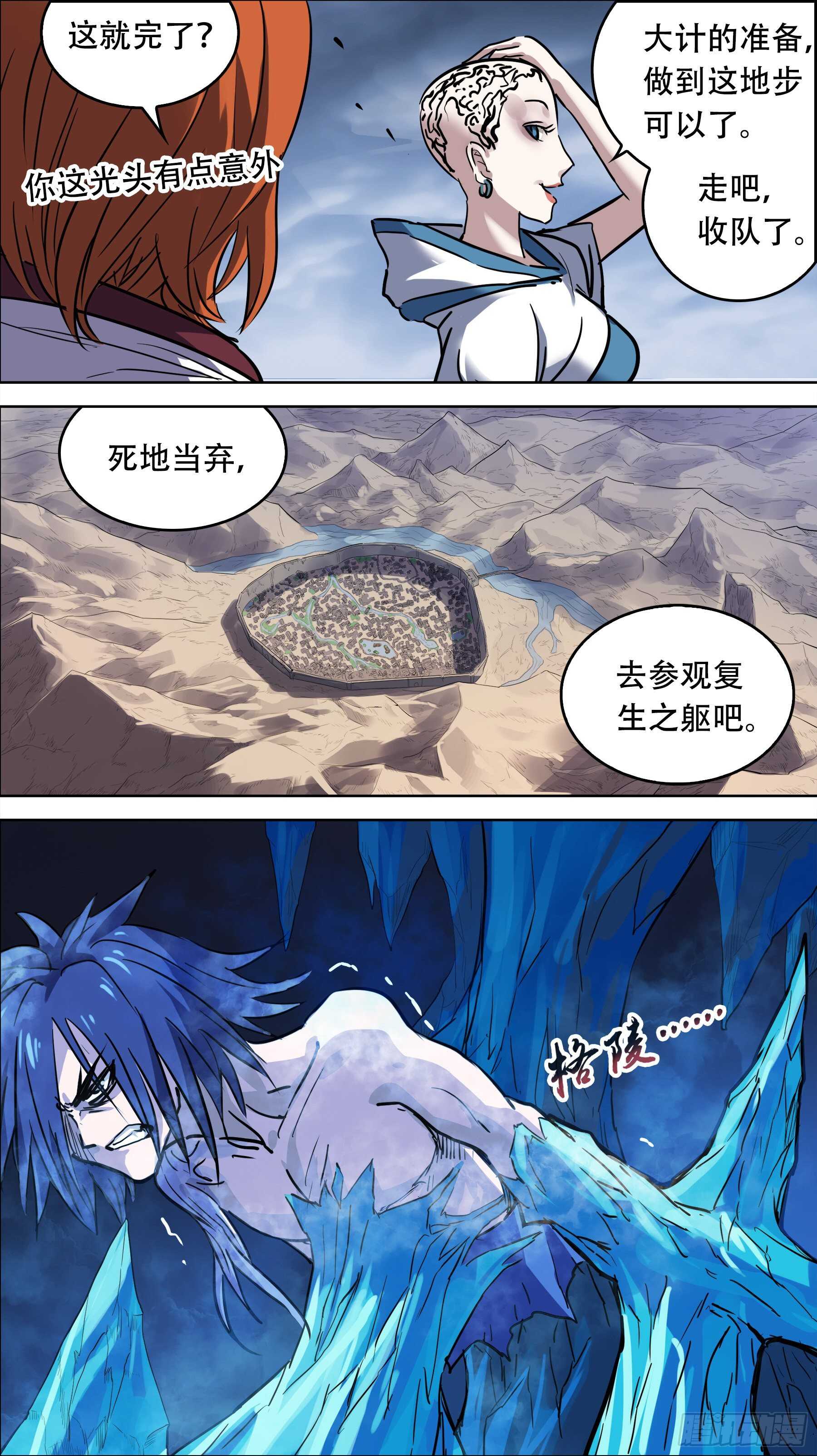 《刍狗》漫画最新章节贰叁陆、迎接免费下拉式在线观看章节第【6】张图片