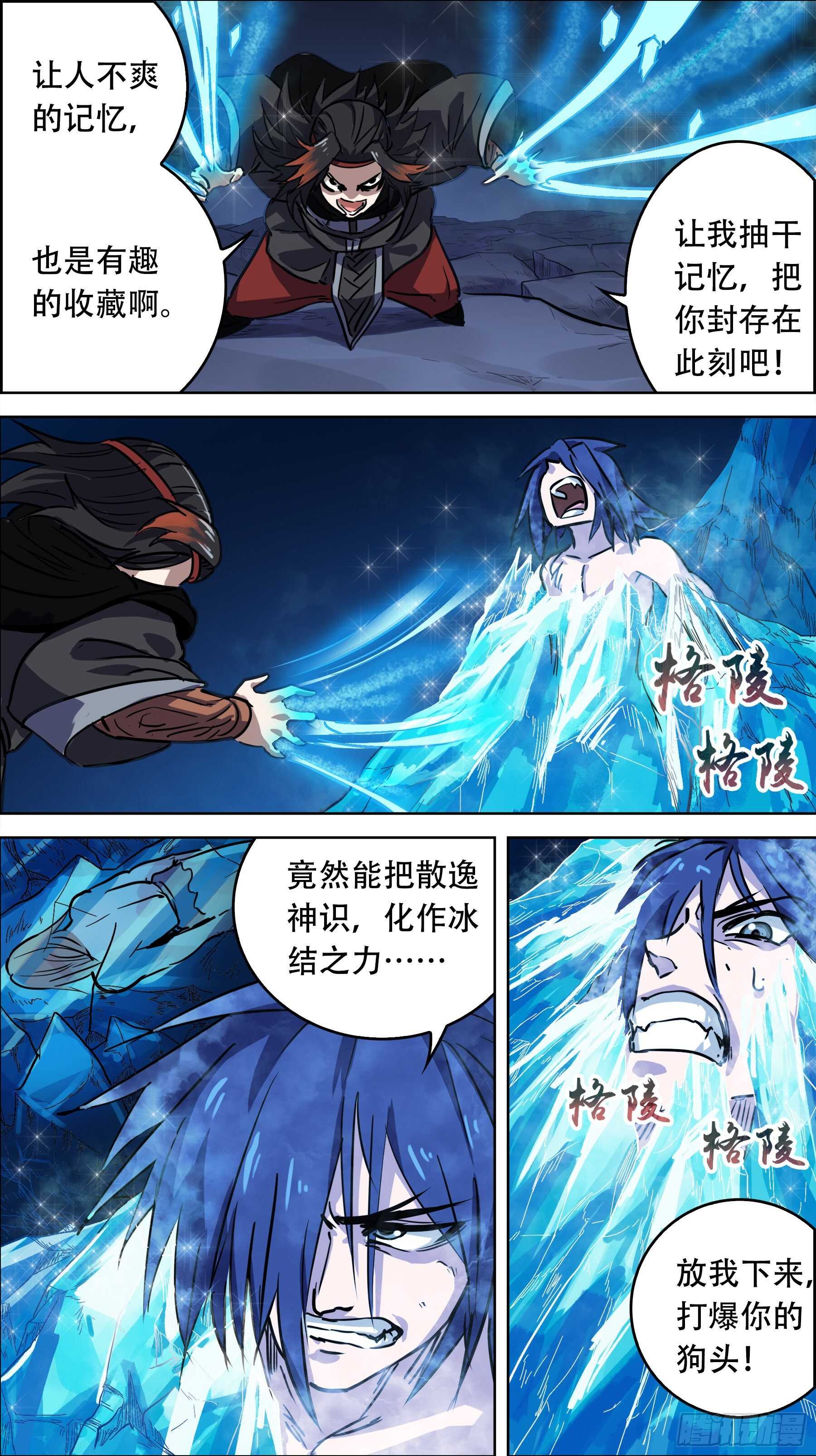 《刍狗》漫画最新章节贰叁陆、迎接免费下拉式在线观看章节第【7】张图片