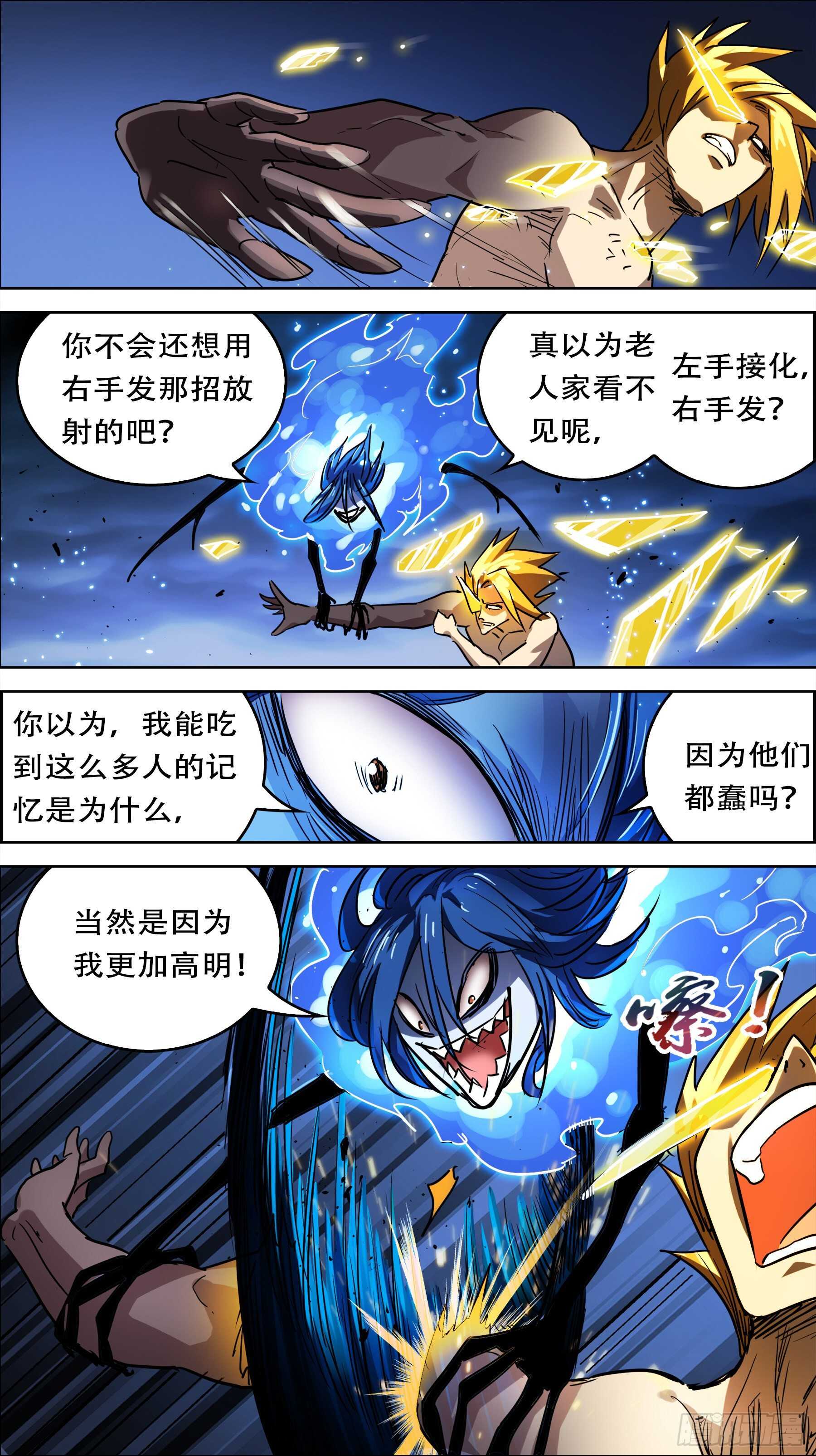 《刍狗》漫画最新章节贰叁玖、底线免费下拉式在线观看章节第【5】张图片