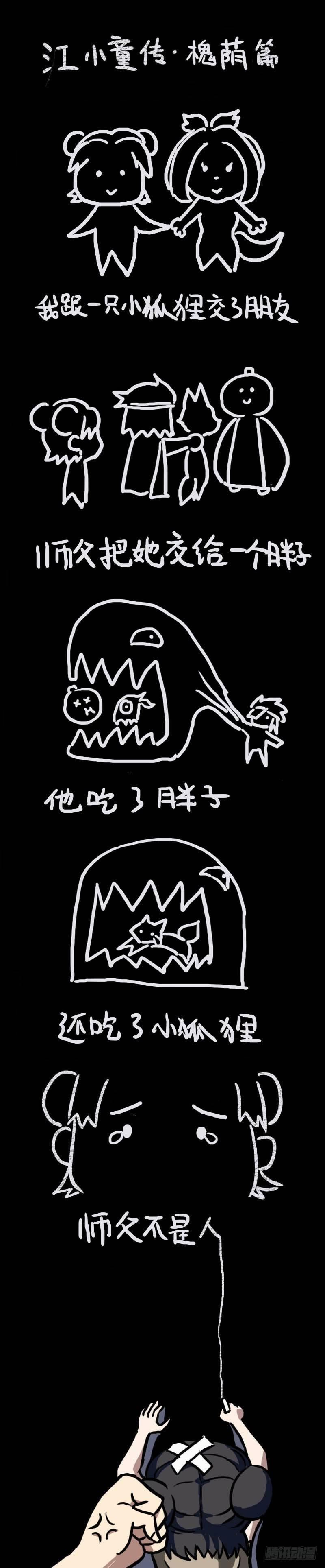 【刍狗】漫画-（廿伍、墓前）章节漫画下拉式图片-12.jpg