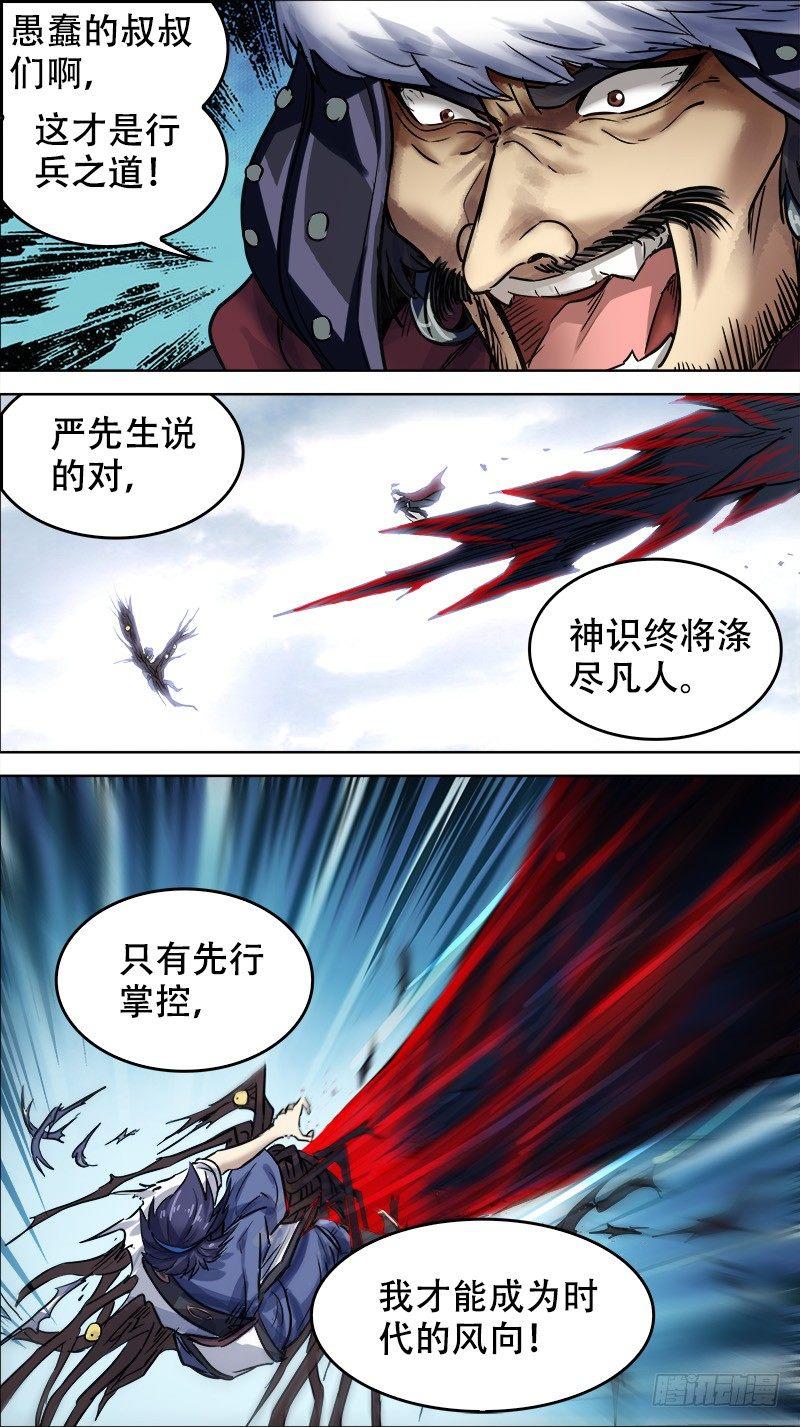 《刍狗》漫画最新章节肆壹、一箭免费下拉式在线观看章节第【5】张图片