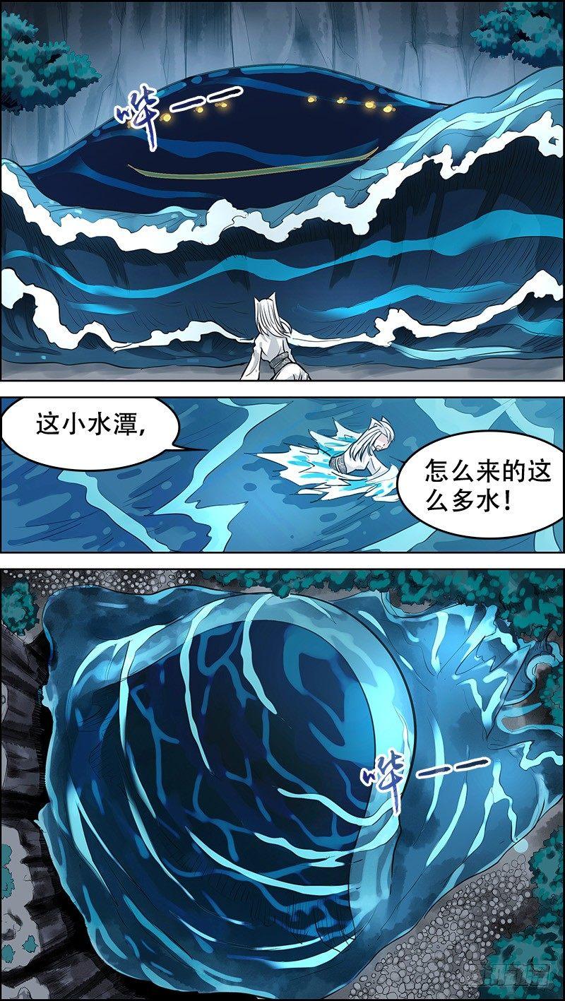 《刍狗》漫画最新章节陆、刍狗免费下拉式在线观看章节第【3】张图片