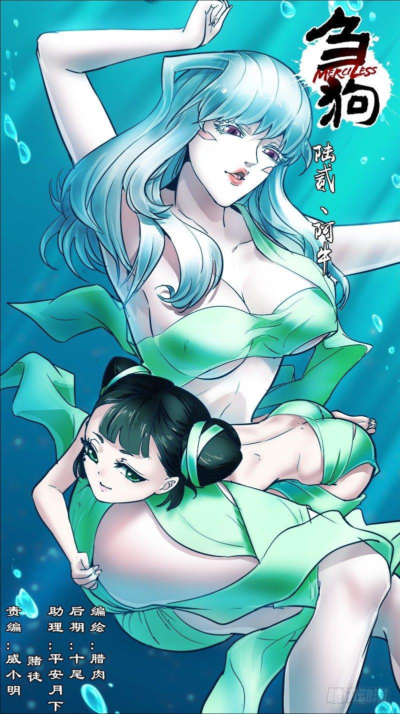 《刍狗》漫画最新章节陆贰、阿牛免费下拉式在线观看章节第【1】张图片