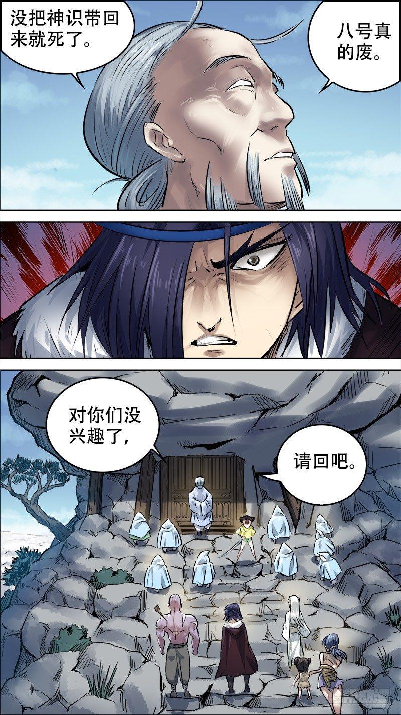 《刍狗》漫画最新章节陆贰、阿牛免费下拉式在线观看章节第【6】张图片