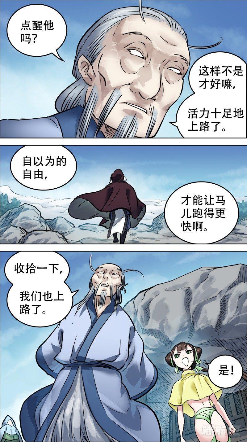 《刍狗》漫画最新章节陆伍、受付免费下拉式在线观看章节第【7】张图片