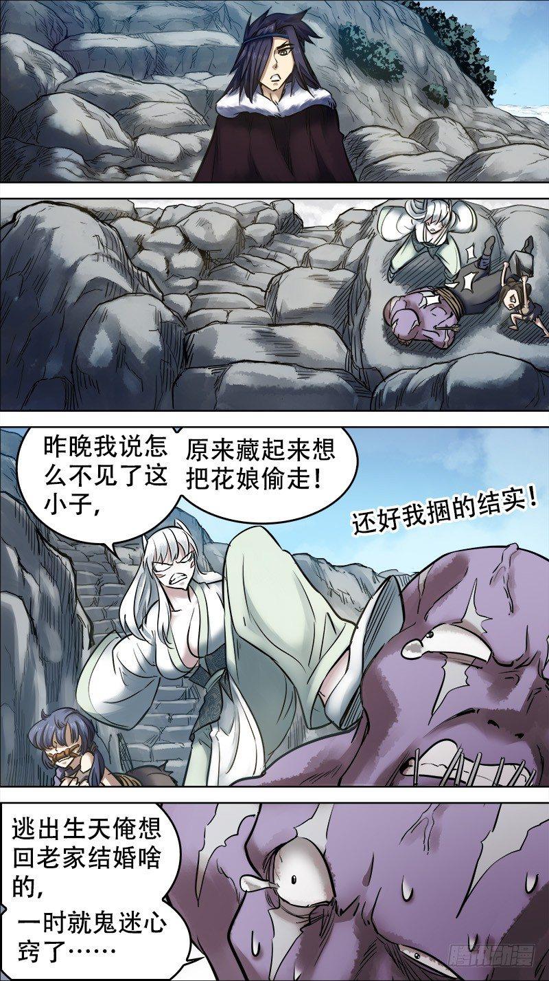 《刍狗》漫画最新章节陆伍、受付免费下拉式在线观看章节第【8】张图片