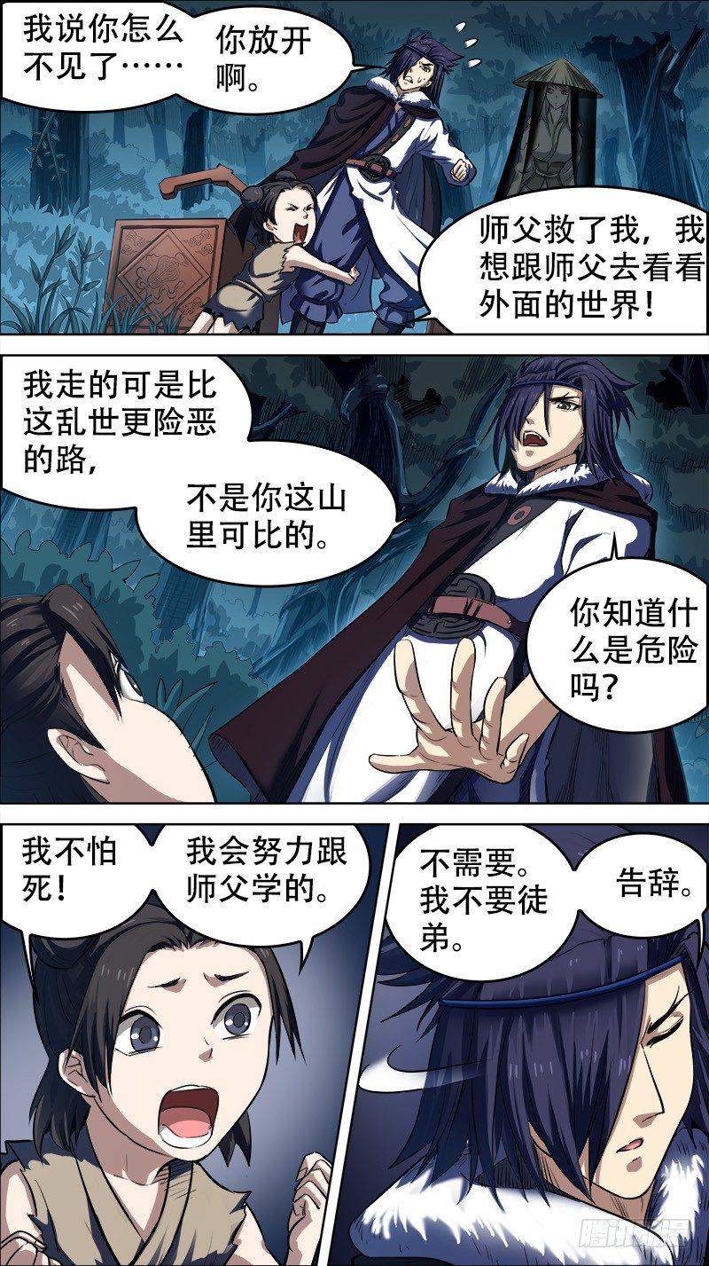 《刍狗》漫画最新章节捌、碎片免费下拉式在线观看章节第【10】张图片