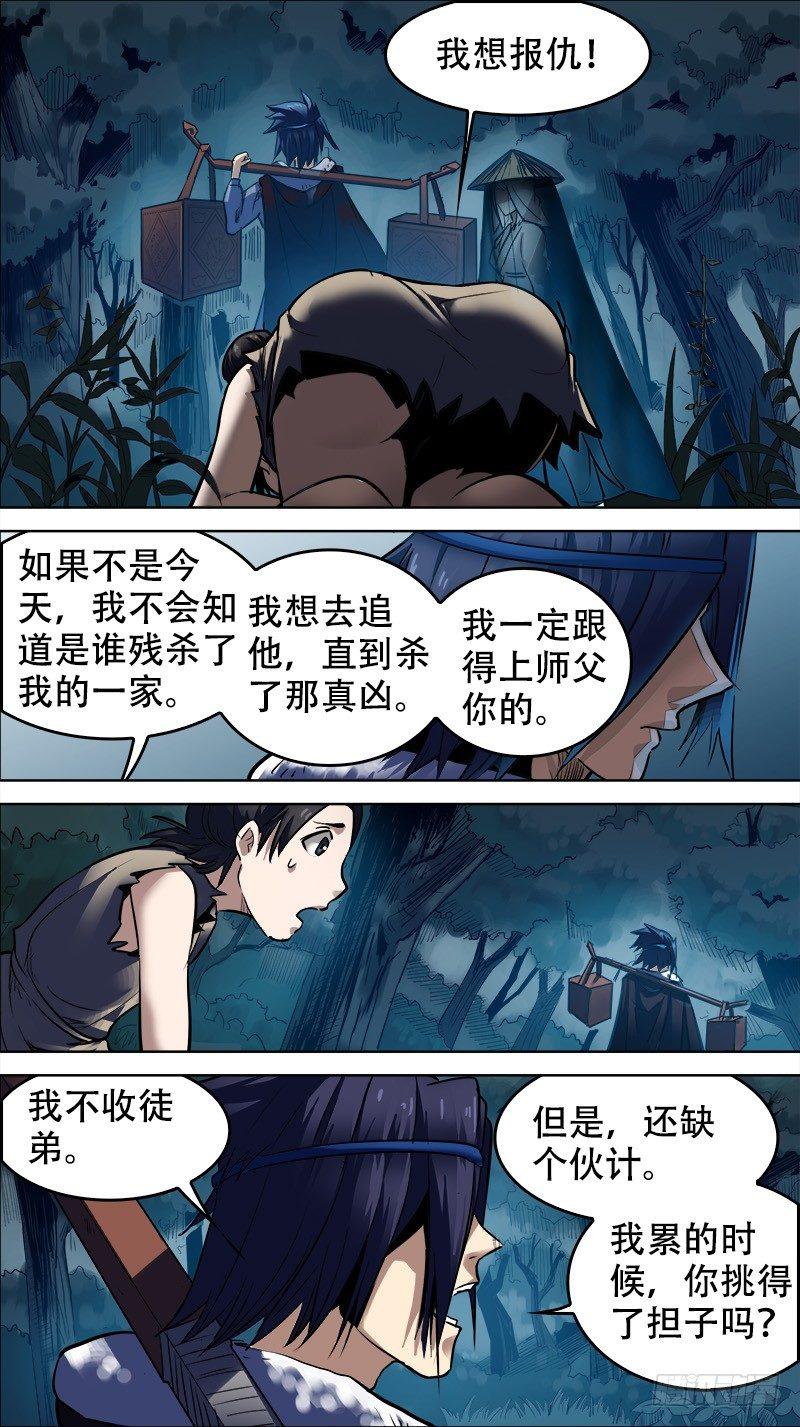 《刍狗》漫画最新章节捌、碎片免费下拉式在线观看章节第【11】张图片