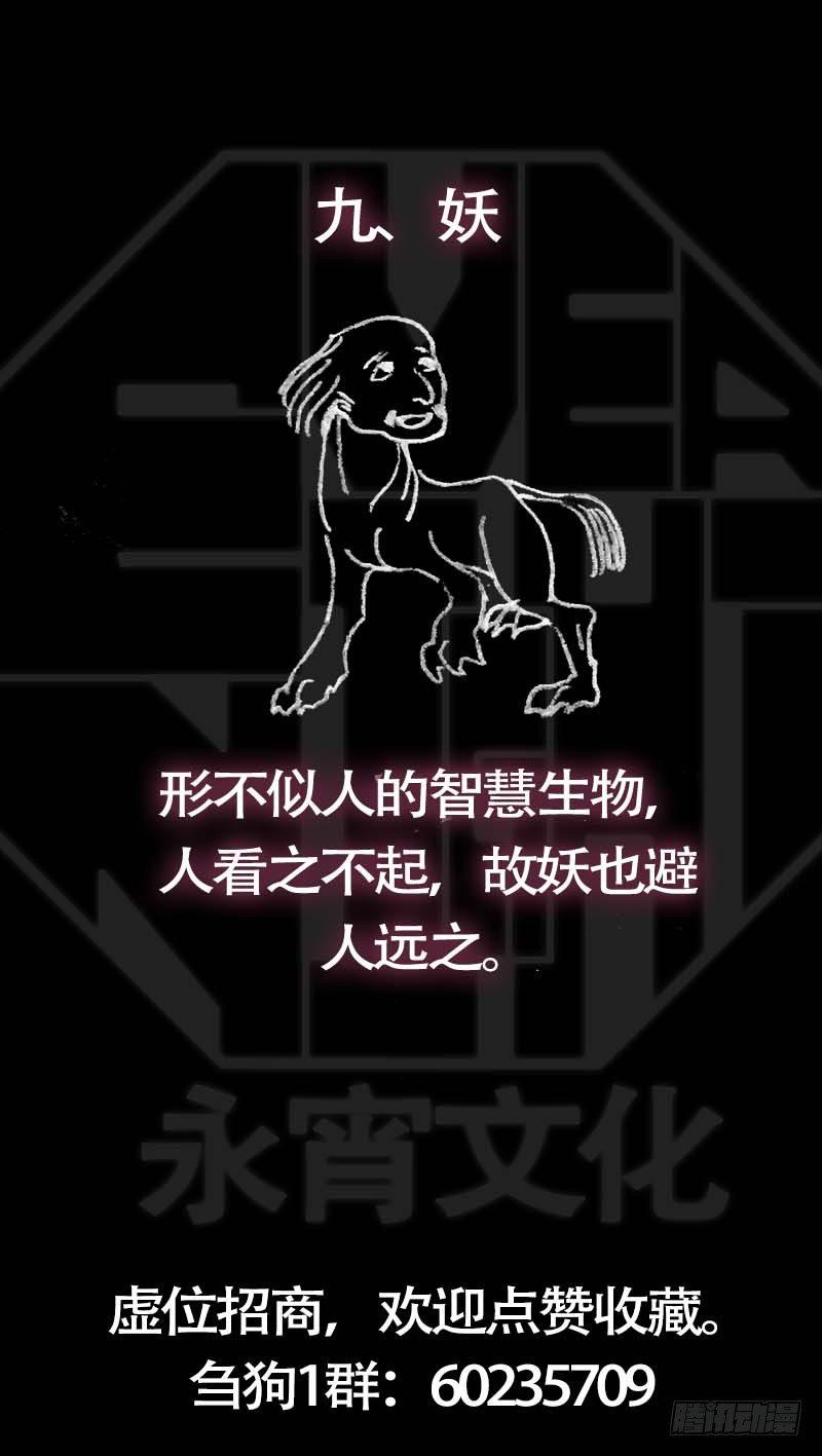 《刍狗》漫画最新章节玖、惊梦免费下拉式在线观看章节第【13】张图片