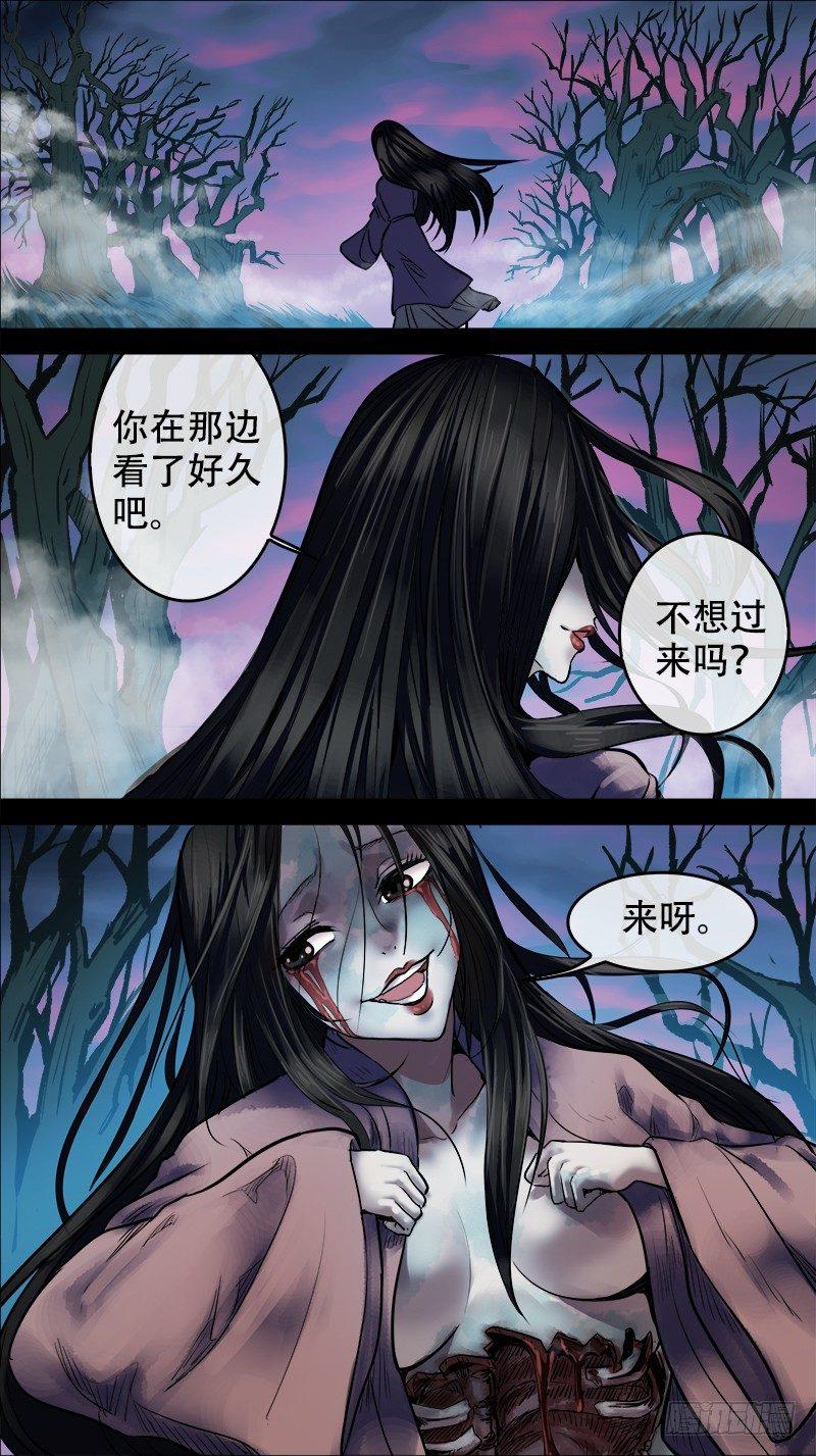 《刍狗》漫画最新章节玖、惊梦免费下拉式在线观看章节第【2】张图片