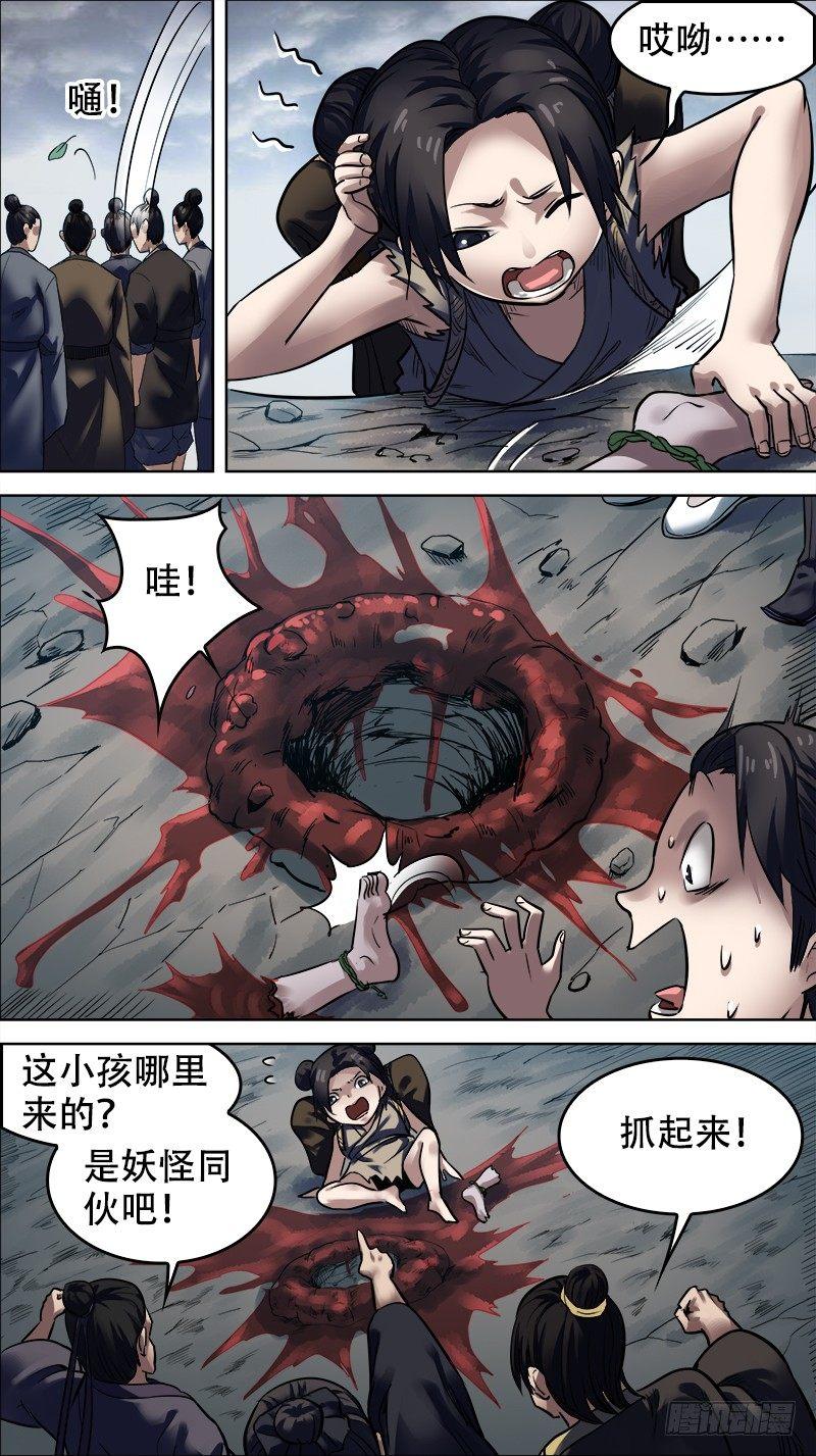 《刍狗》漫画最新章节玖、惊梦免费下拉式在线观看章节第【6】张图片