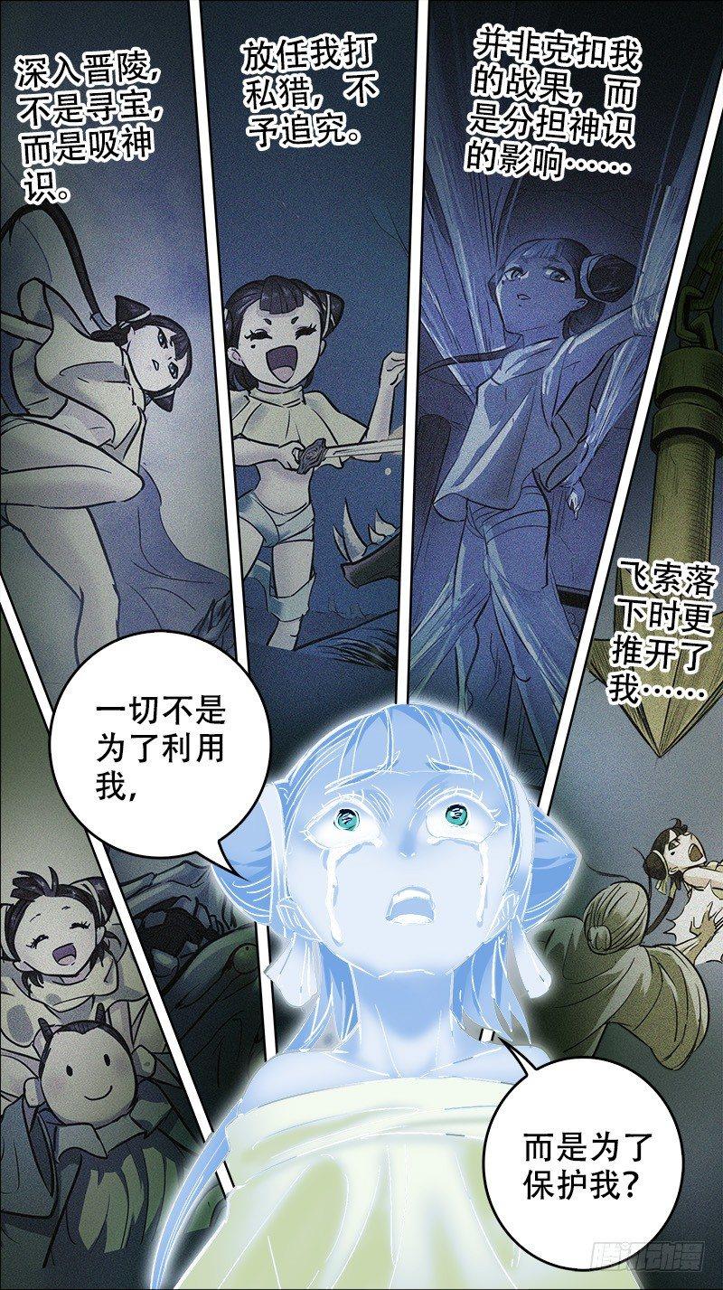 《刍狗》漫画最新章节玖肆、断离免费下拉式在线观看章节第【2】张图片