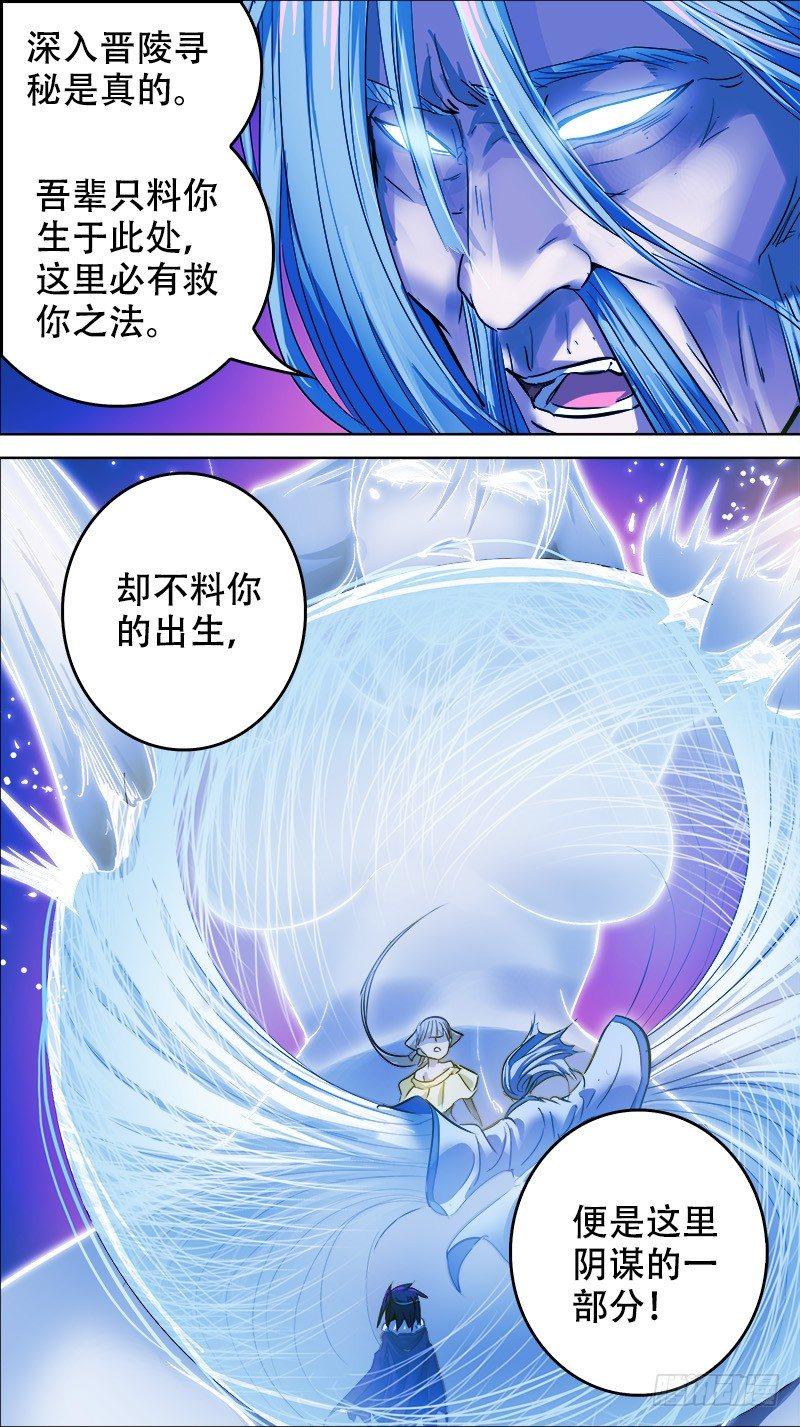 《刍狗》漫画最新章节玖肆、断离免费下拉式在线观看章节第【3】张图片