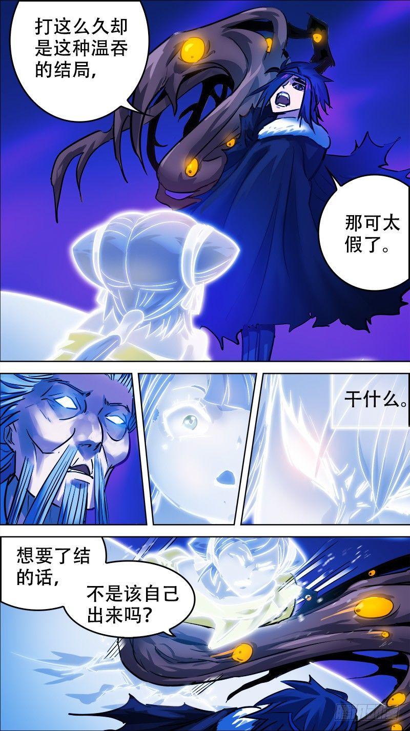 《刍狗》漫画最新章节玖肆、断离免费下拉式在线观看章节第【6】张图片