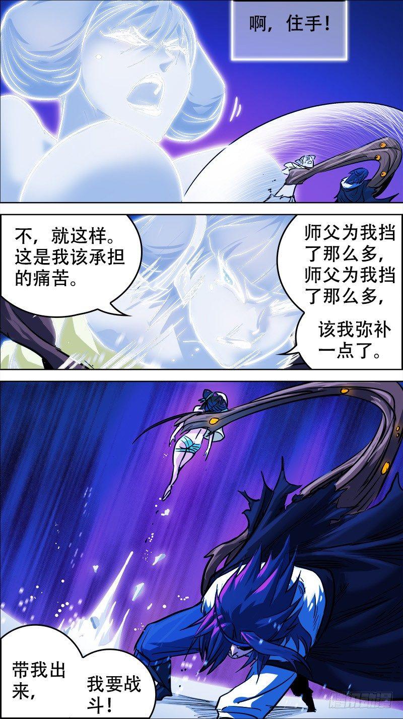 《刍狗》漫画最新章节玖肆、断离免费下拉式在线观看章节第【7】张图片