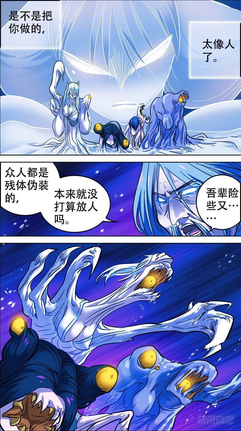 《刍狗》漫画最新章节玖肆、断离免费下拉式在线观看章节第【8】张图片