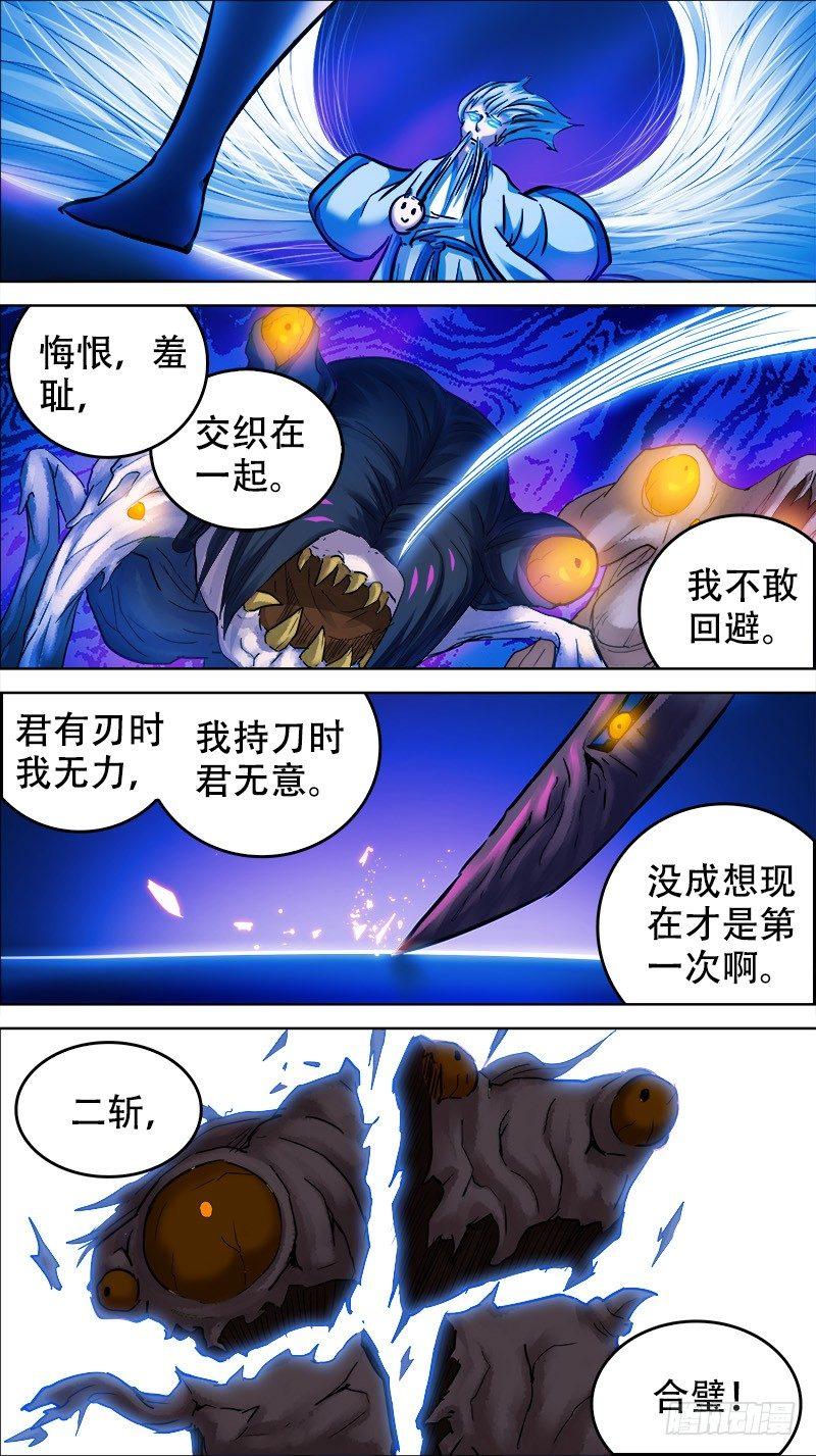 《刍狗》漫画最新章节玖肆、断离免费下拉式在线观看章节第【9】张图片