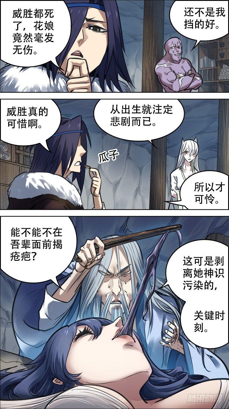 《刍狗》漫画最新章节玖玖、深挖免费下拉式在线观看章节第【2】张图片