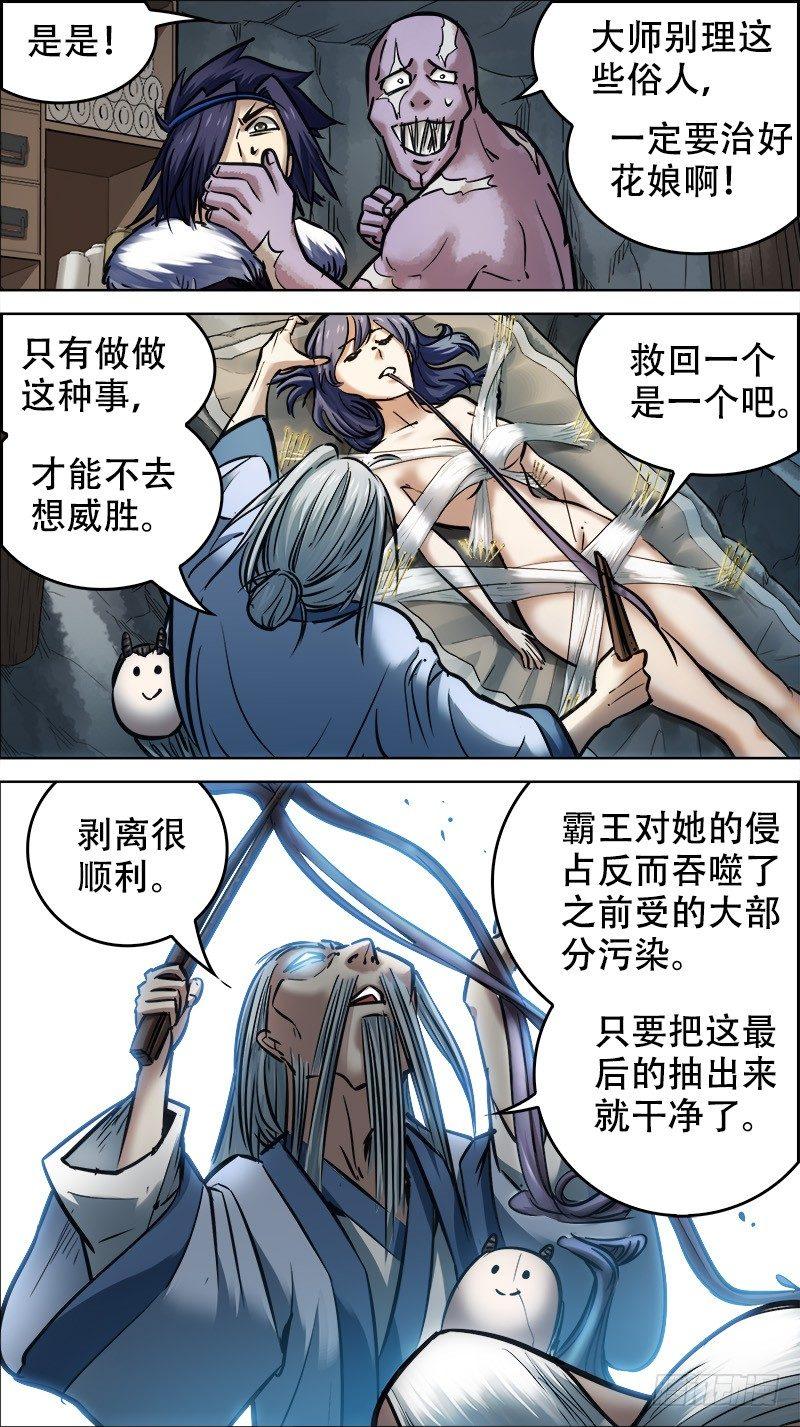 《刍狗》漫画最新章节玖玖、深挖免费下拉式在线观看章节第【3】张图片