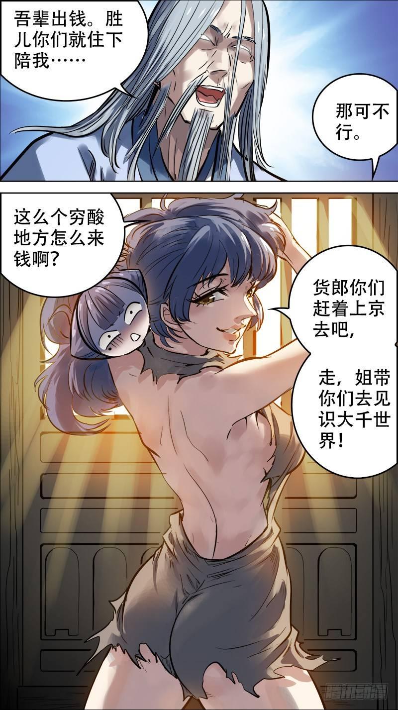 《刍狗》漫画最新章节玖玖、深挖免费下拉式在线观看章节第【7】张图片