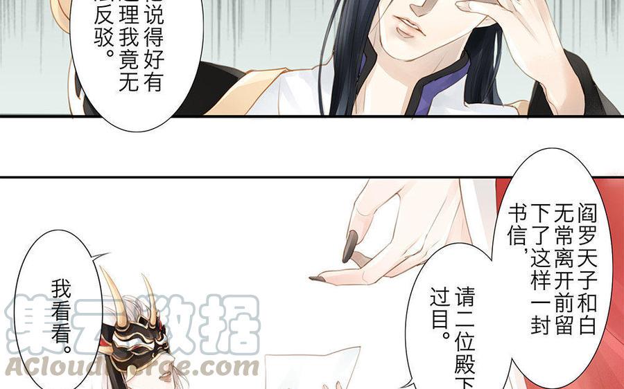 《捶地三尺有神灵》漫画最新章节第一话 夭寿啦！阎王旷工啦！免费下拉式在线观看章节第【13】张图片