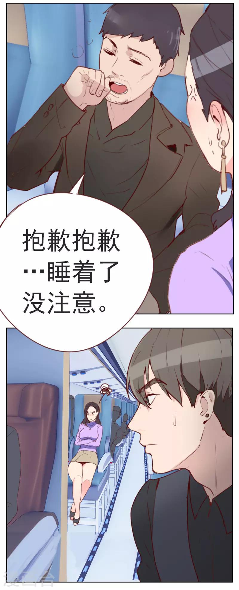 【初恋男友是BOSS】漫画-（第1话 多年不见）章节漫画下拉式图片-35.jpg