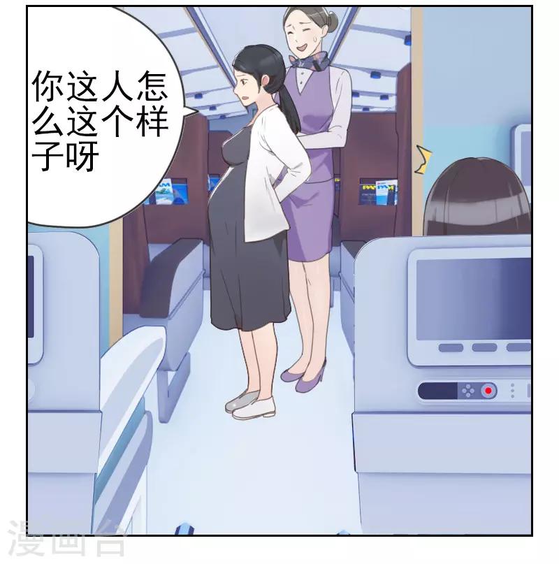 【初恋男友是BOSS】漫画-（第1话 多年不见）章节漫画下拉式图片-9.jpg