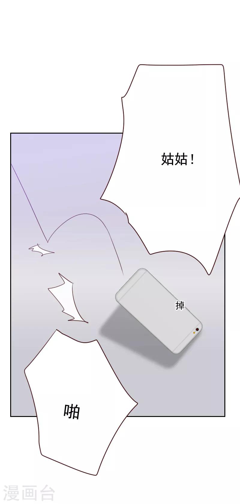 【初恋男友是BOSS】漫画-（第90话 输了就是输了）章节漫画下拉式图片-23.jpg
