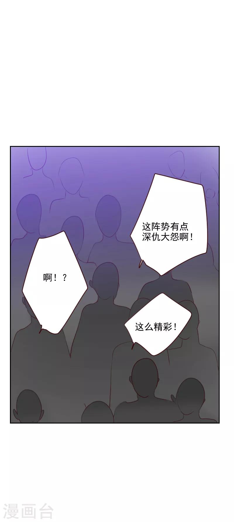 【初恋男友是BOSS】漫画-（第92话 失心疯）章节漫画下拉式图片-15.jpg
