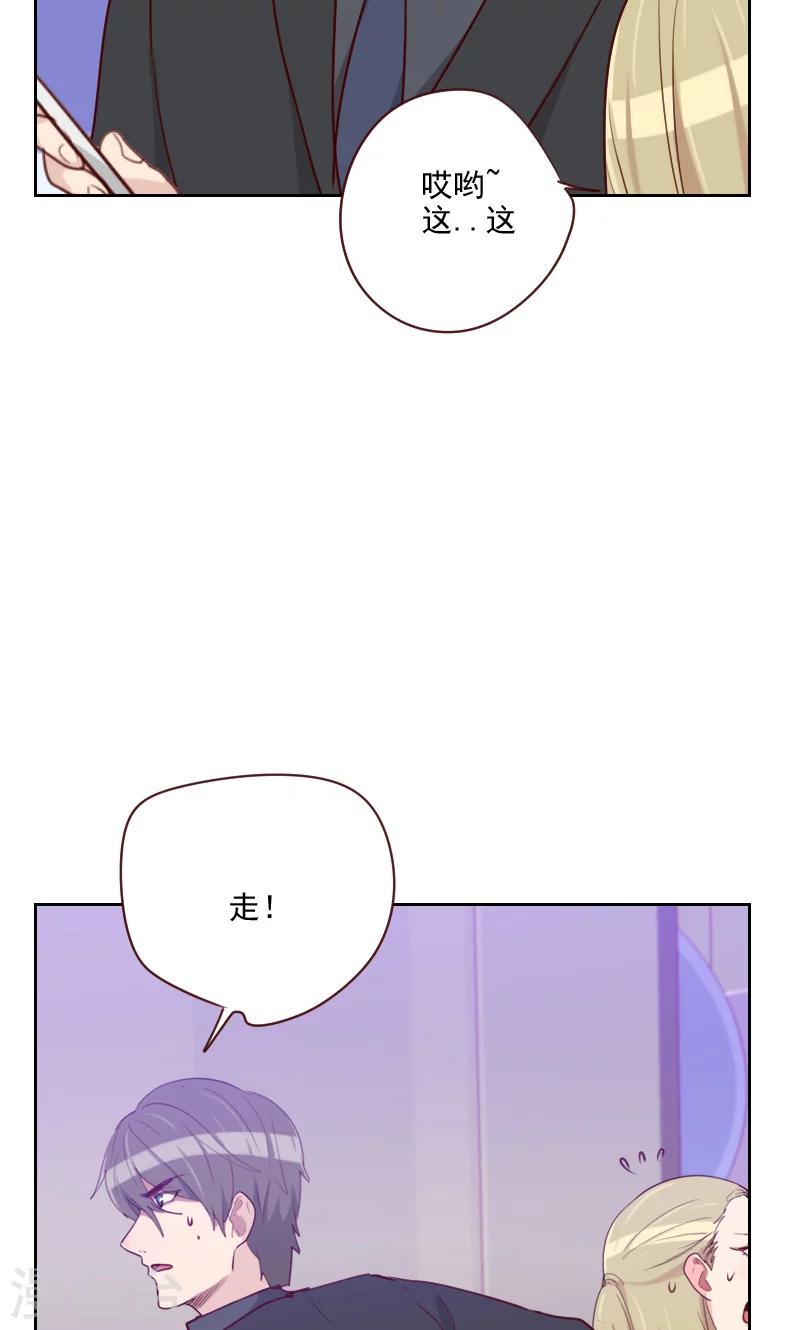 【初恋男友是BOSS】漫画-（第101话 么么啾）章节漫画下拉式图片-10.jpg