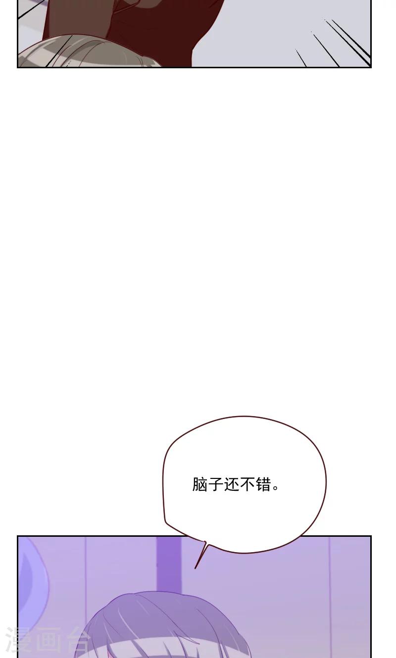 【初恋男友是BOSS】漫画-（第101话 么么啾）章节漫画下拉式图片-5.jpg