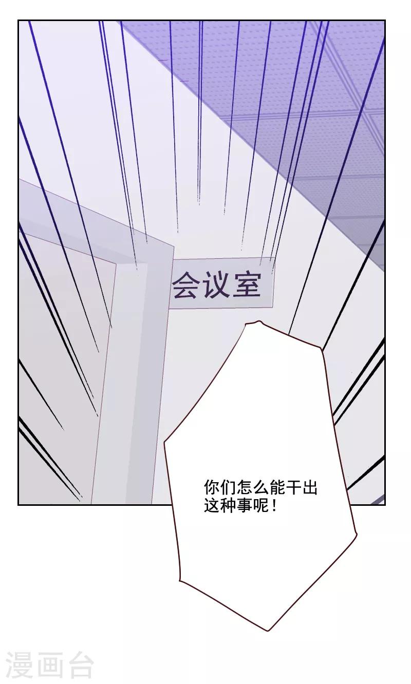 【初恋男友是BOSS】漫画-（第123话 又作什么妖）章节漫画下拉式图片-7.jpg