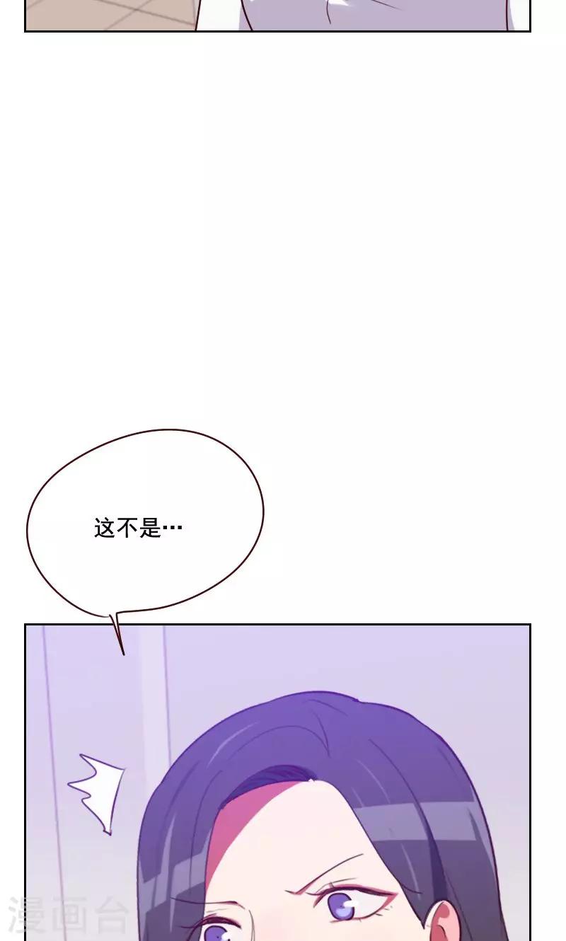 【初恋男友是BOSS】漫画-（第126话 迷魂药）章节漫画下拉式图片-13.jpg