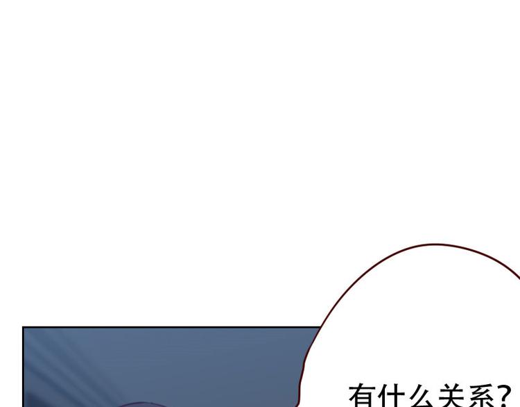 【初恋男友是BOSS】漫画-（第9话 停电了）章节漫画下拉式图片-108.jpg