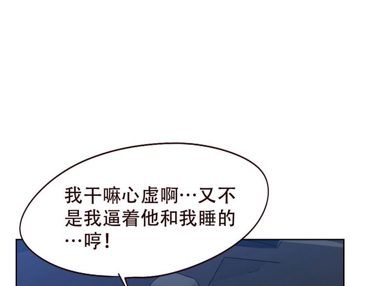 【初恋男友是BOSS】漫画-（第9话 停电了）章节漫画下拉式图片-16.jpg