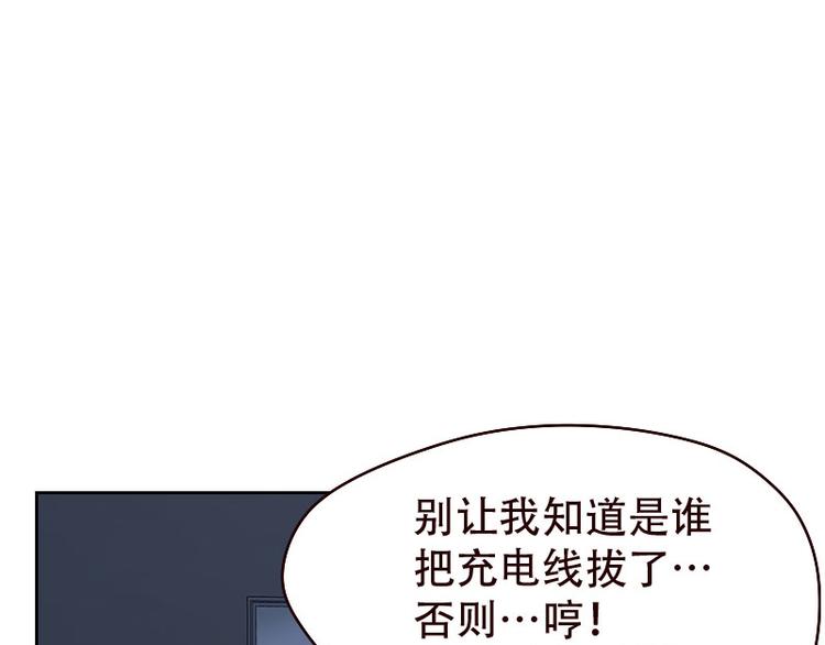 【初恋男友是BOSS】漫画-（第9话 停电了）章节漫画下拉式图片-30.jpg