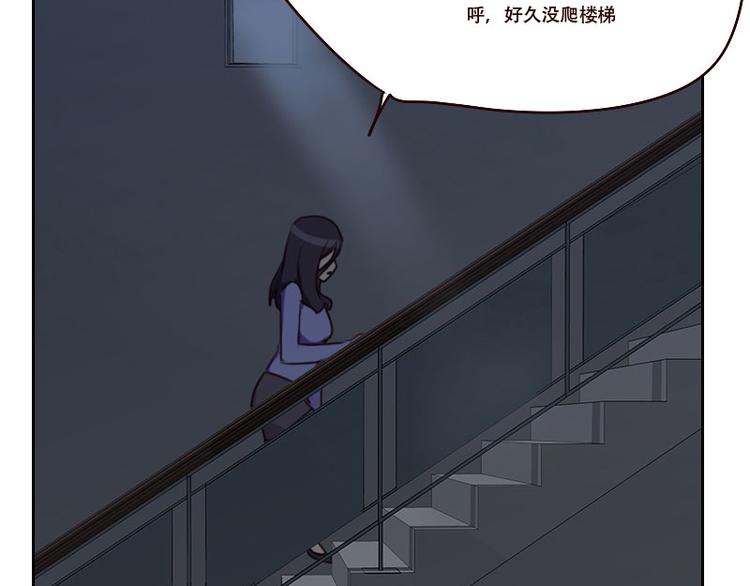 【初恋男友是BOSS】漫画-（第9话 停电了）章节漫画下拉式图片-31.jpg