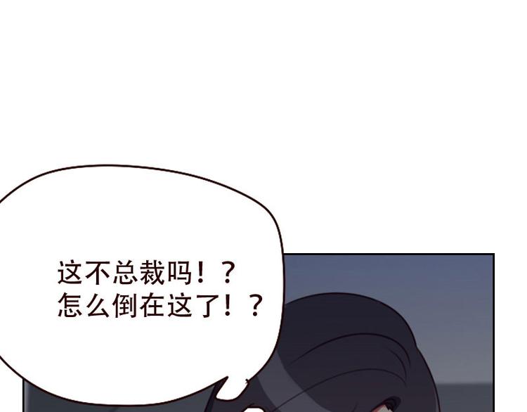 【初恋男友是BOSS】漫画-（第9话 停电了）章节漫画下拉式图片-56.jpg