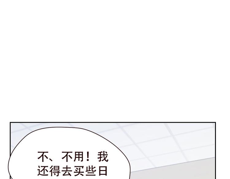 【初恋男友是BOSS】漫画-（第9话 停电了）章节漫画下拉式图片-7.jpg