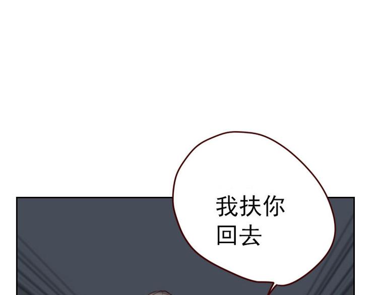 【初恋男友是BOSS】漫画-（第9话 停电了）章节漫画下拉式图片-92.jpg