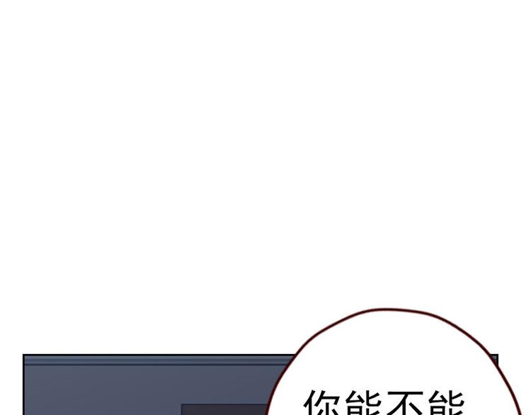【初恋男友是BOSS】漫画-（第9话 停电了）章节漫画下拉式图片-95.jpg