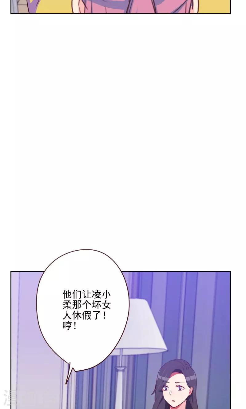 【初恋男友是BOSS】漫画-（第153话 打探内情）章节漫画下拉式图片-13.jpg