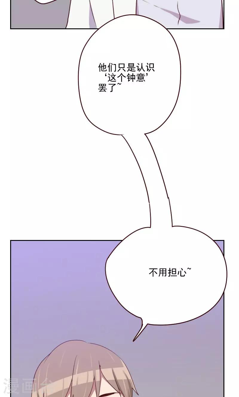 【初恋男友是BOSS】漫画-（第153话 打探内情）章节漫画下拉式图片-4.jpg