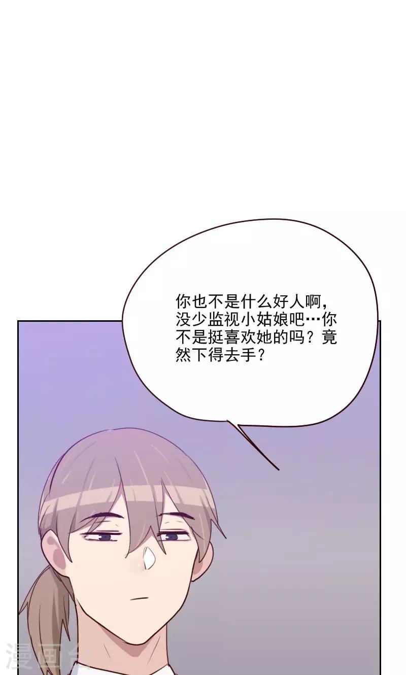 【初恋男友是BOSS】漫画-（第159话 监听）章节漫画下拉式图片-10.jpg