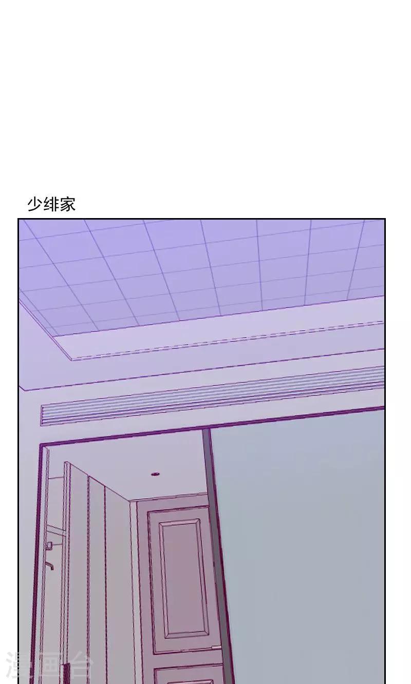 【初恋男友是BOSS】漫画-（第159话 监听）章节漫画下拉式图片-19.jpg