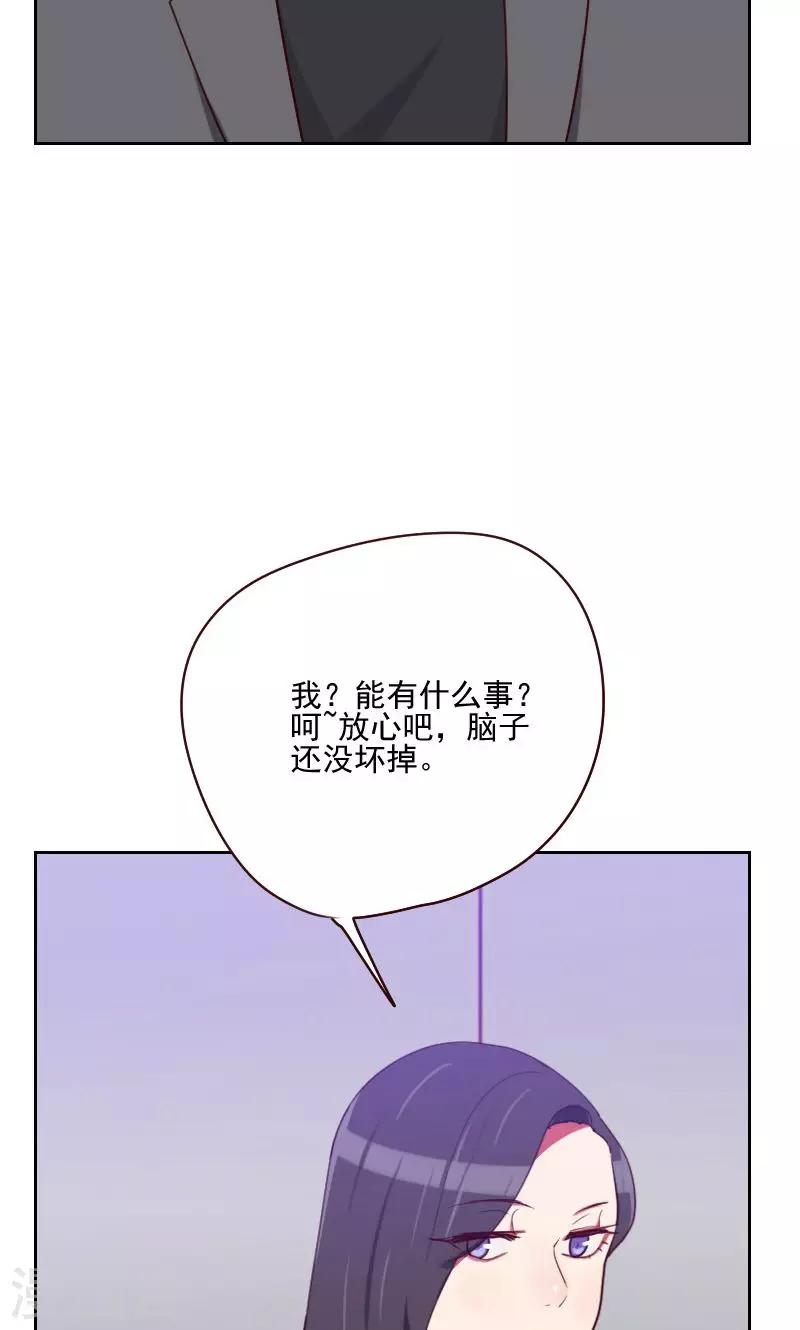 【初恋男友是BOSS】漫画-（第159话 监听）章节漫画下拉式图片-22.jpg