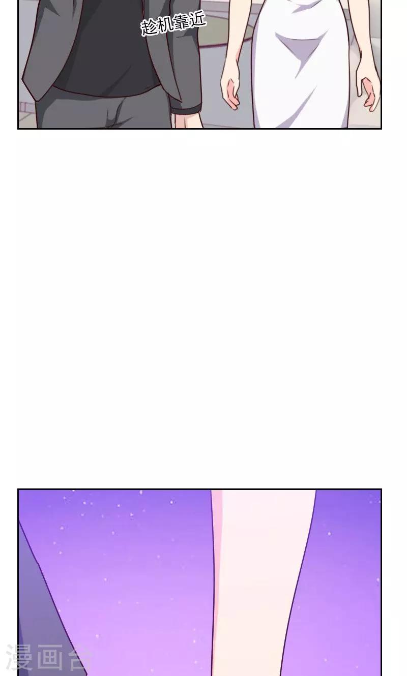 【初恋男友是BOSS】漫画-（第159话 监听）章节漫画下拉式图片-28.jpg