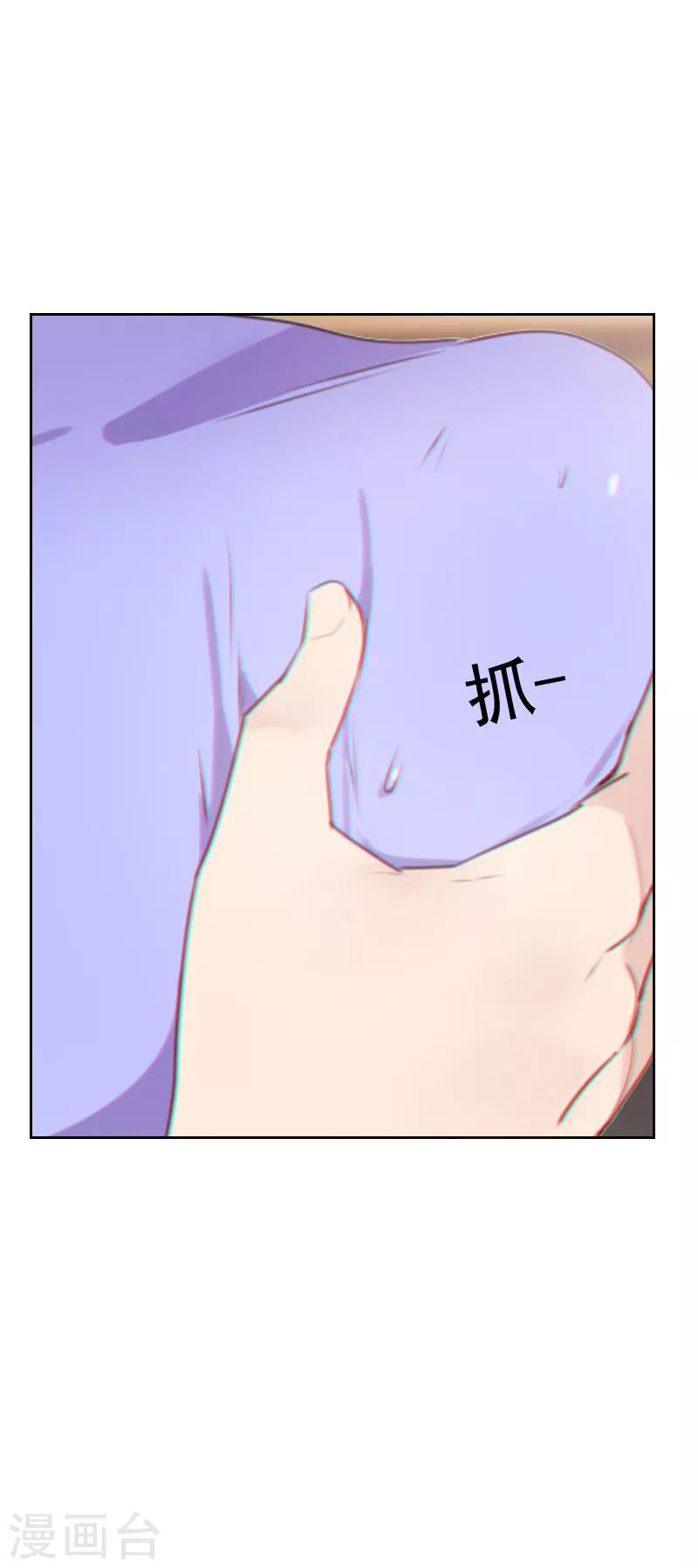 【初恋男友是BOSS】漫画-（第19话 撒谎的“惩罚”）章节漫画下拉式图片-9.jpg